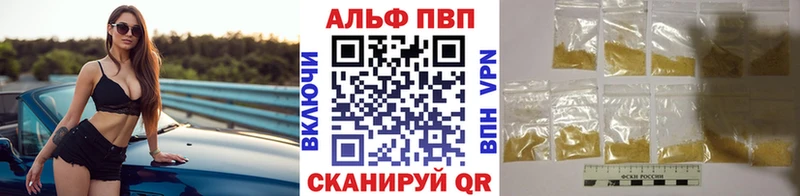 A-PVP кристаллы  продажа наркотиков  Батайск 