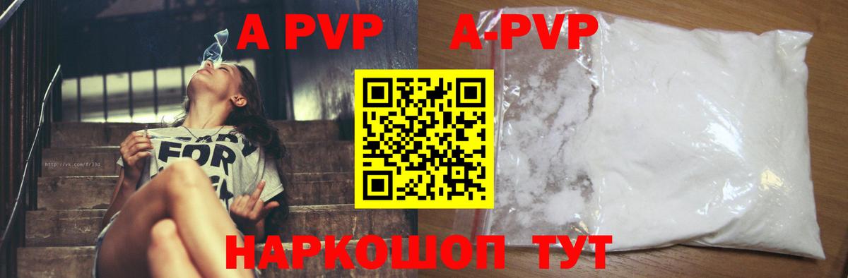 Alpha-PVP Crystall  Вход с VPN  APVP Crystall  Батайск 