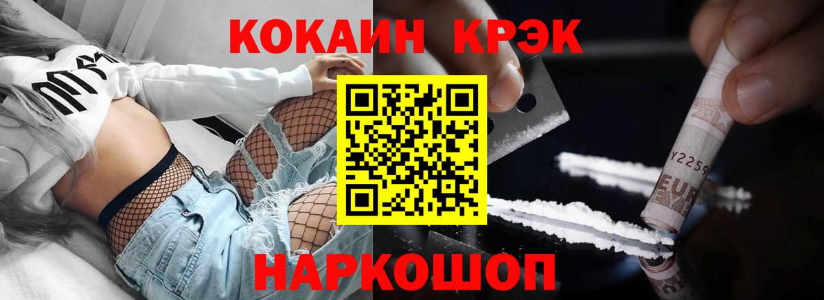 Батайск  Кокаин 97%  Вход с VPN 