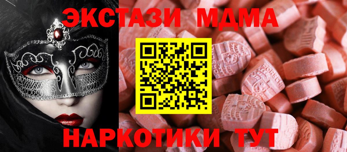 Ecstasy диски  Вход с VPN  Батайск  блэк спрут сайт  площадка Telegram  ЭКСТАЗИ Cube 