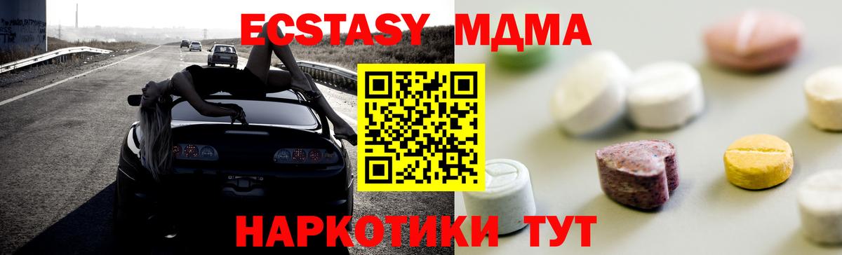 ЭКСТАЗИ XTC Батайск