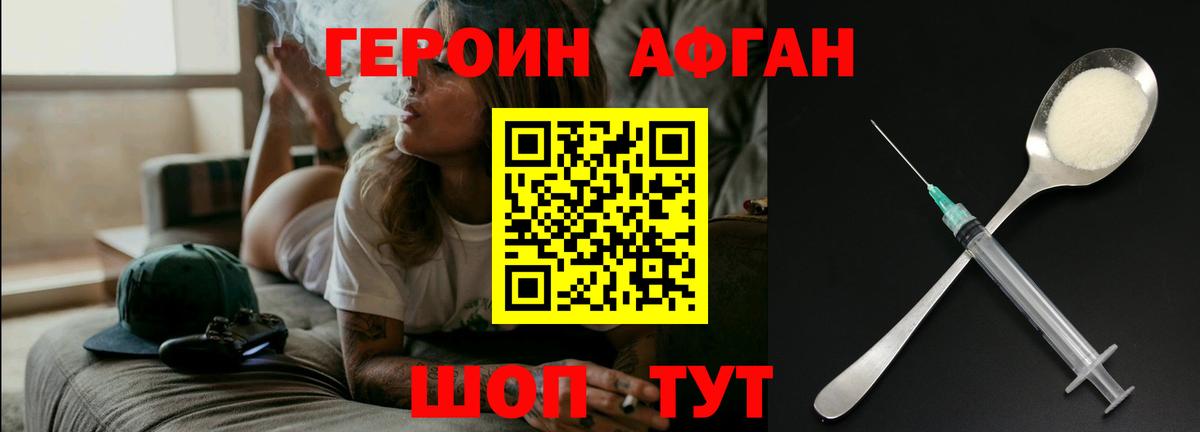 ГЕРОИН хмурый  Героин  Батайск  Вход с VPN 