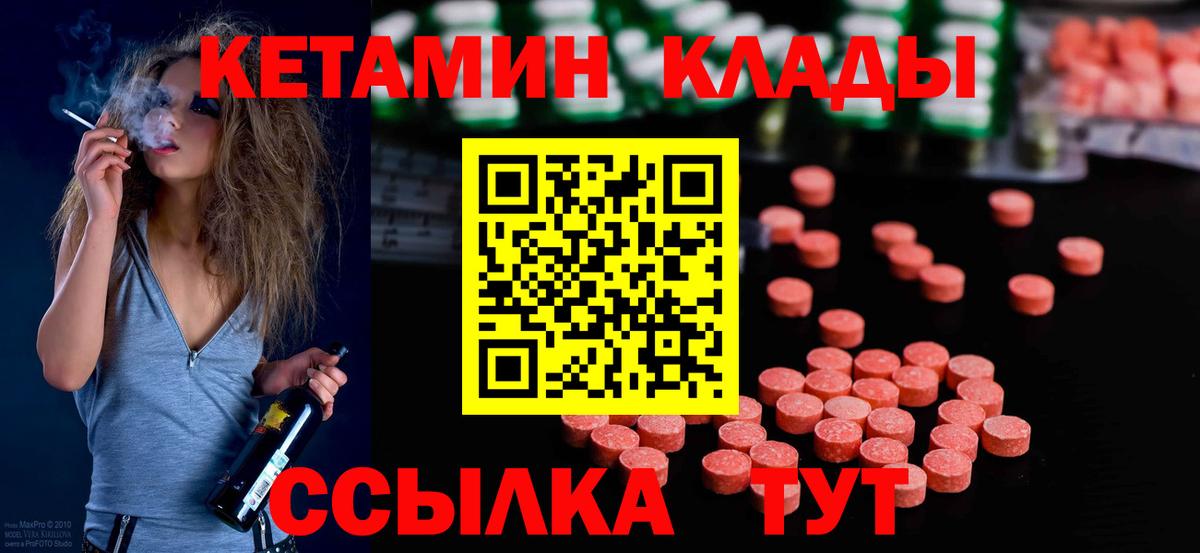Батайск  КЕТАМИН ketamine  Вход с VPN  Кетамин VHQ 