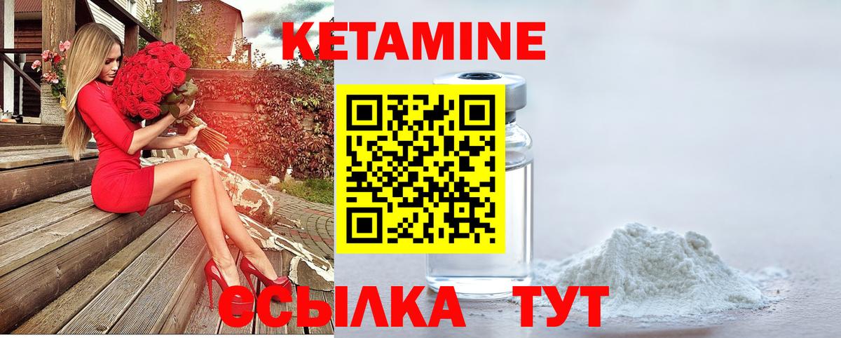 КЕТАМИН ketamine Батайск