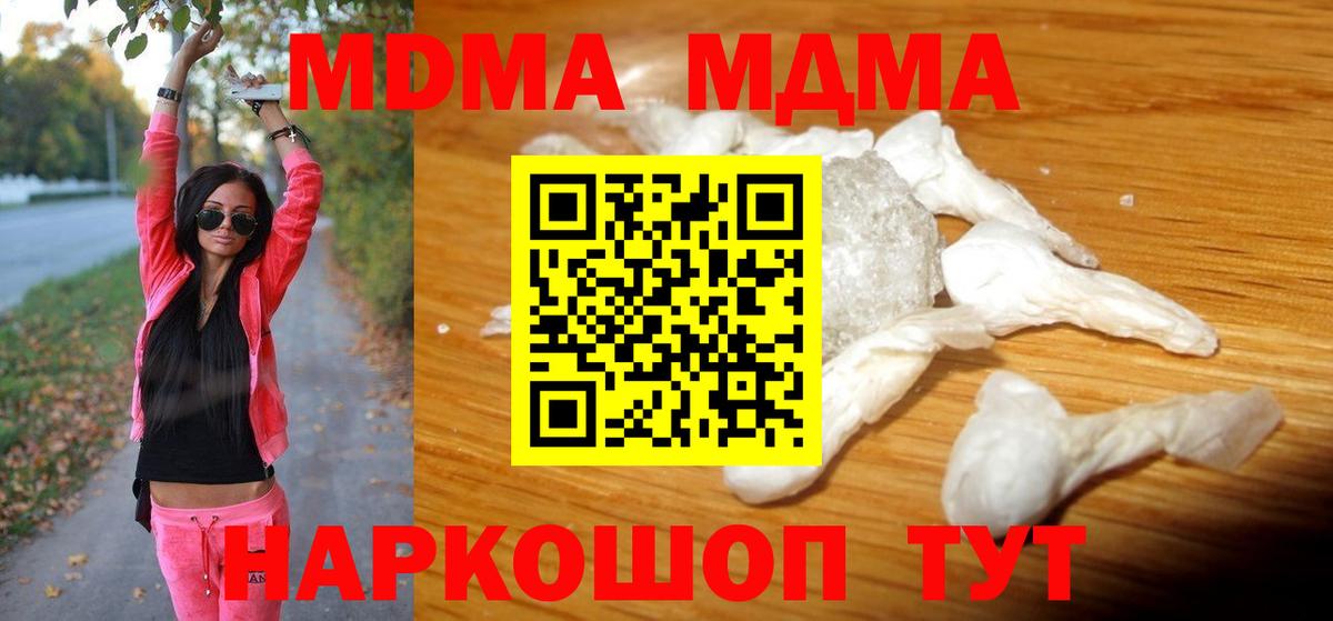 МДМА Molly Батайск