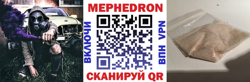 Меф  Батайск