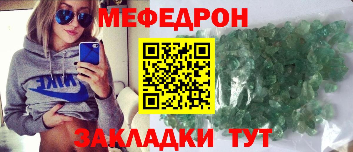 МЯУ-МЯУ мяу мяу  Вход с VPN  МЕФ  Батайск  МЯУ-МЯУ  Меф mephedrone 