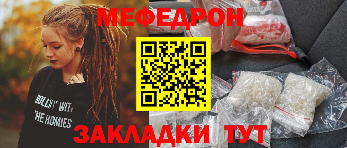 Меф мяу мяу кристаллы Батайск