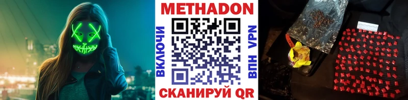 OMG   Батайск  Метадон methadone 