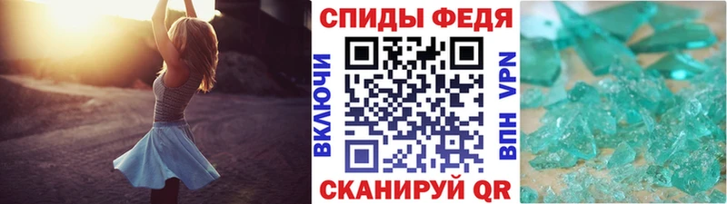 МЕТАМФЕТАМИН Декстрометамфетамин 99.9% Батайск