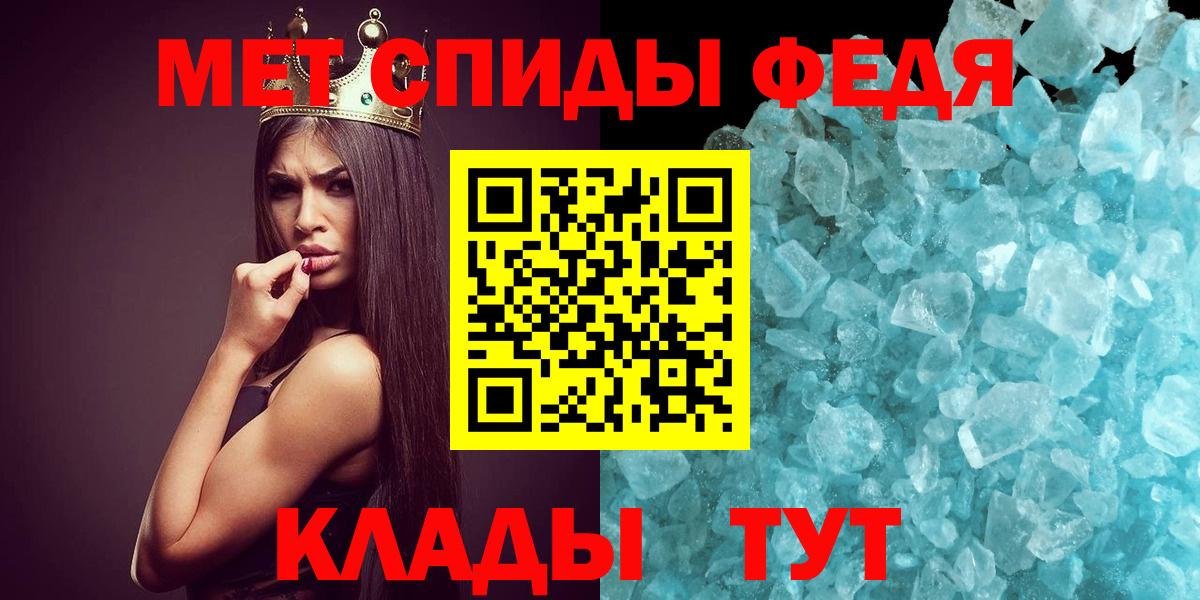 Метамфетамин пудра Батайск
