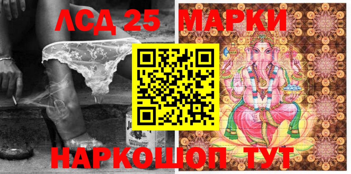 Марки NBOMe 1,8мг Батайск