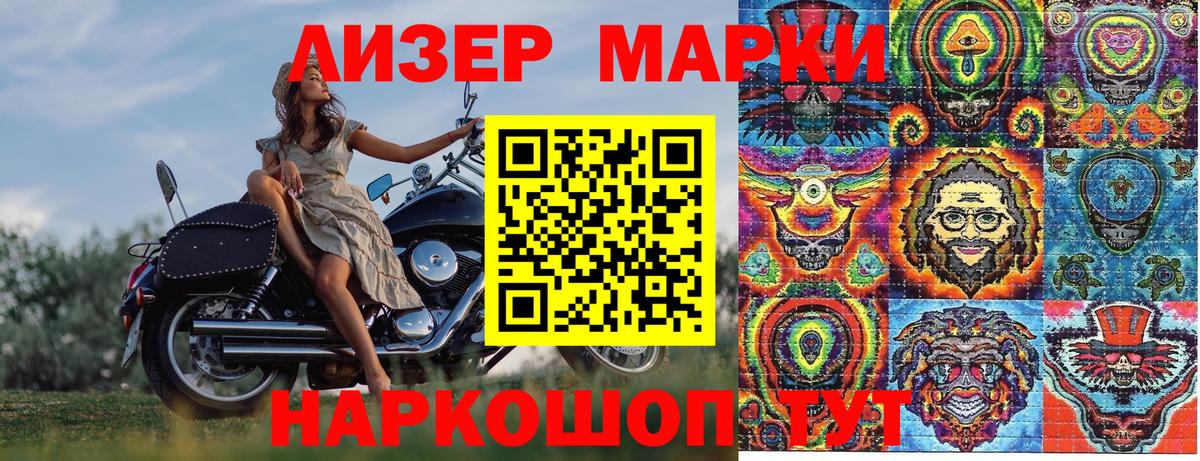 Батайск  Наркотические марки  Вход с VPN  Марки NBOMe 1,5мг  Марки NBOMe 1,5мг 
