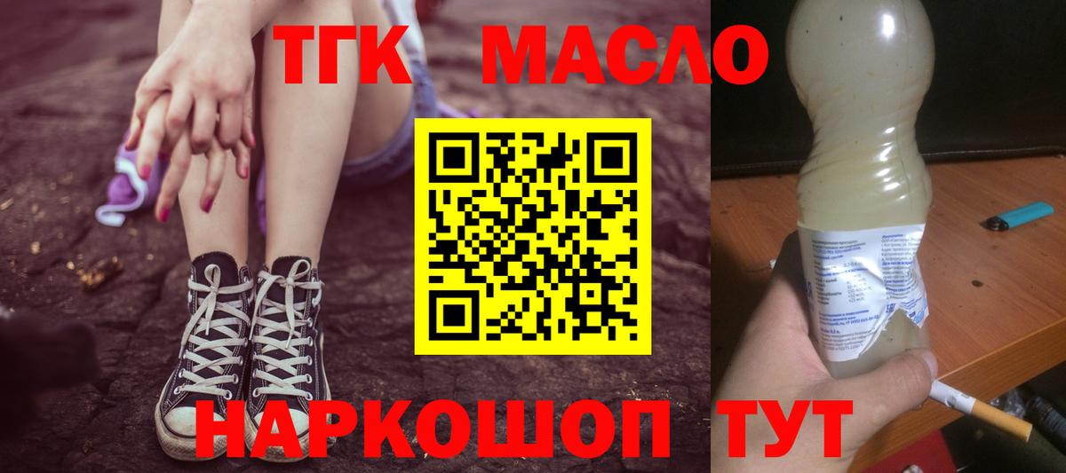 ТГК Wax Батайск