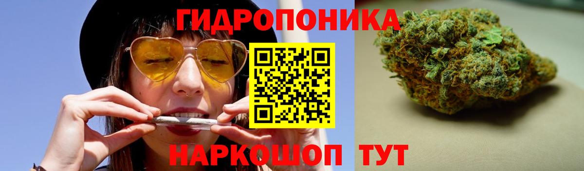 Канабис тримм  Канабис THC 21%  Вход с VPN  Батайск 
